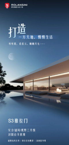 新品丨S3推拉门 安全、通风、视野三升级，封阳台不犹豫